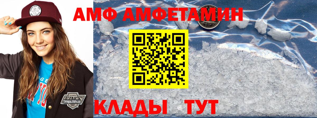 Амфетамин VHQ  Вход с VPN  Amphetamine  Строитель 
