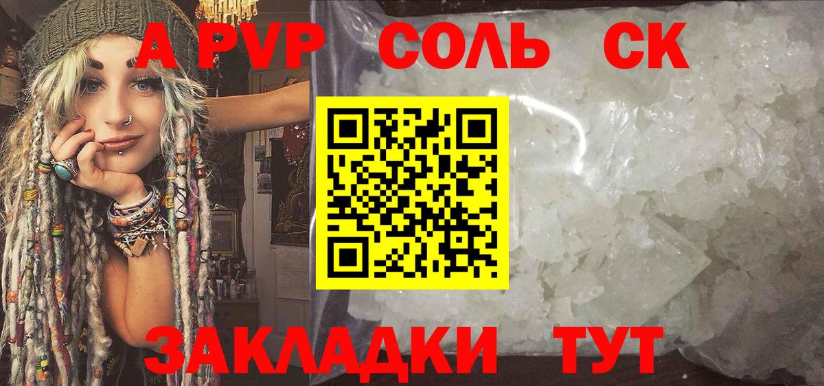 Строитель  Альфа ПВП VHQ  Вход с VPN  A PVP СК 