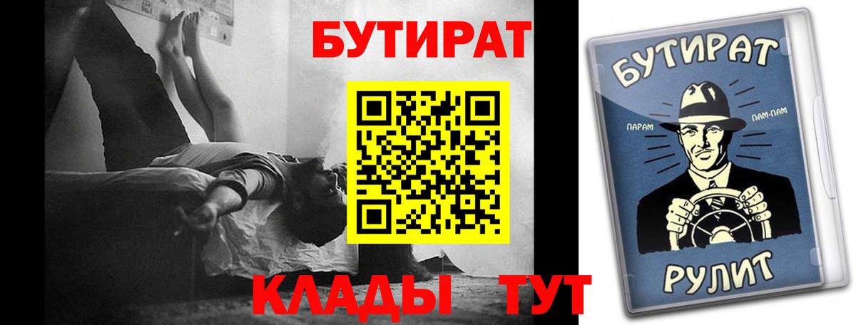 БУТИРАТ 1.4BDO Строитель