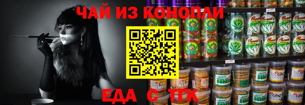 Печенье с ТГК марихуана Строитель