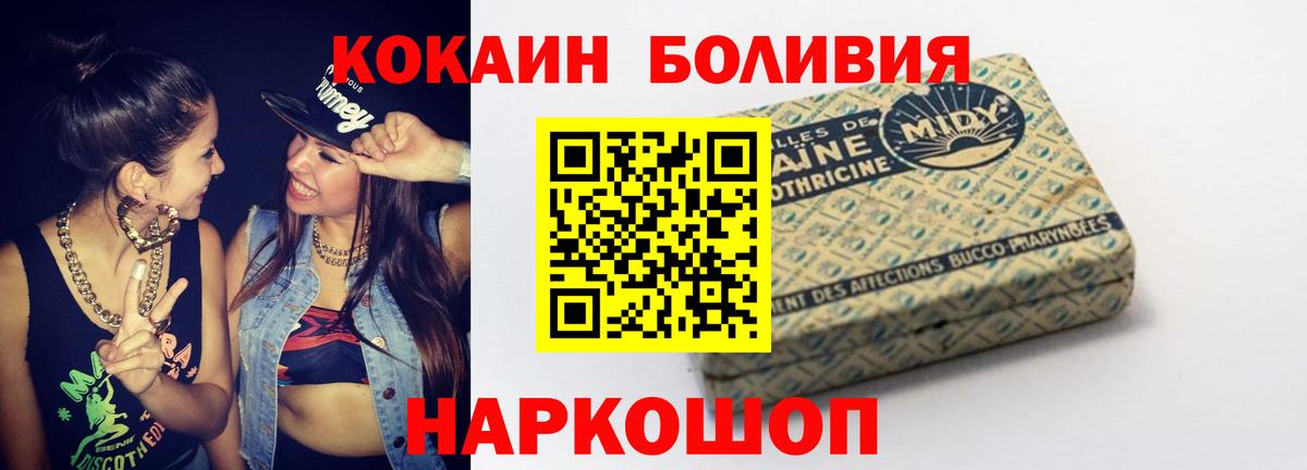 Кокаин Fish Scale  COCAIN Перу  закладки  Строитель  Вход с VPN 
