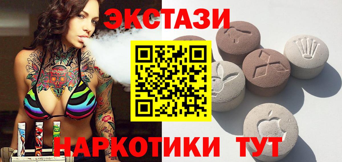 Ecstasy  Экстази круглые  Вход с VPN  Экстази TESLA  МЕГА ССЫЛКА  Строитель 