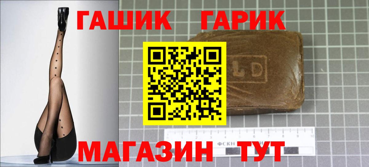 ГАШИШ Изолятор Строитель