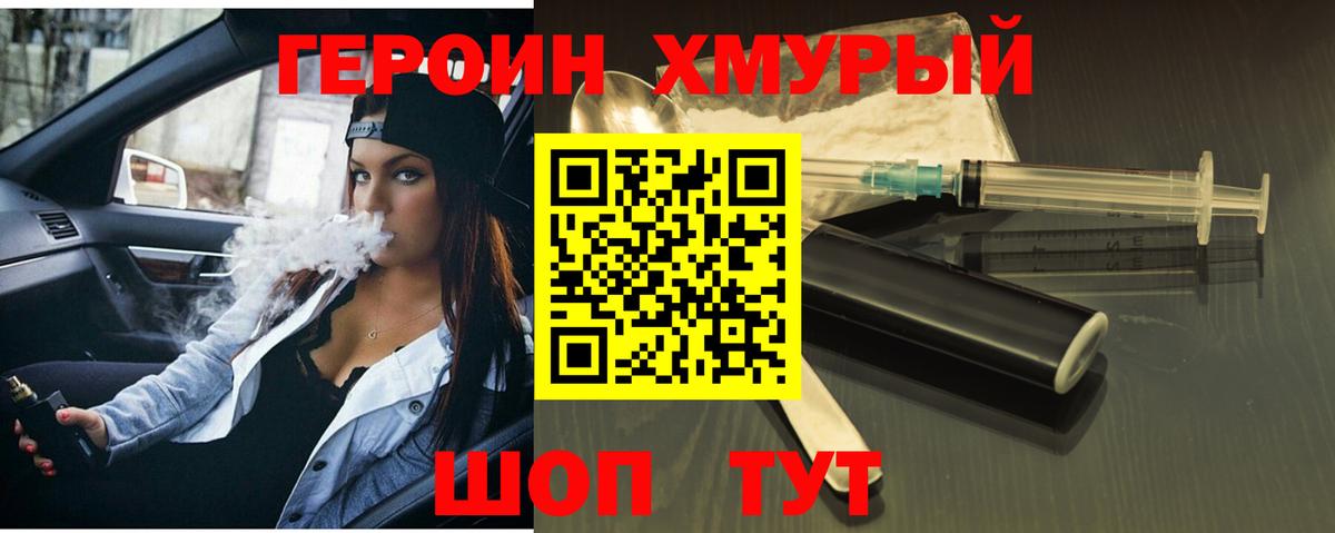 Строитель  ГЕРОИН гречка  Вход с VPN 