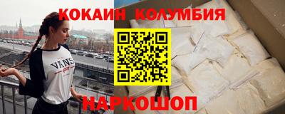 кокаин Моздок