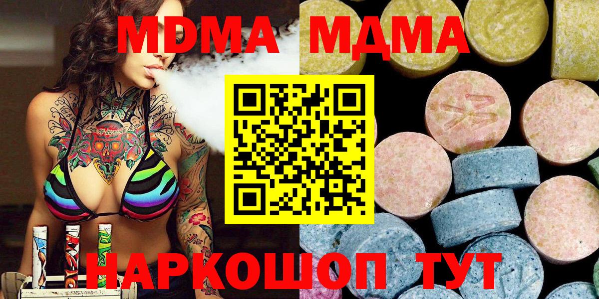 MDMA VHQ Строитель
