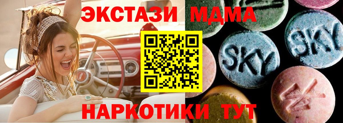 Строитель  MDMA молли  MDMA  Вход с VPN  MDMA VHQ 