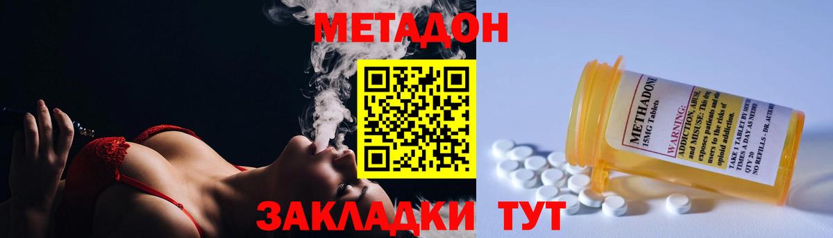 Метадон мёд Строитель