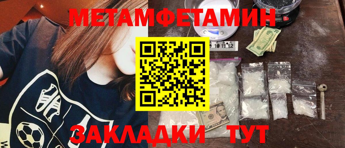 МЕТАМФЕТАМИН винт Строитель