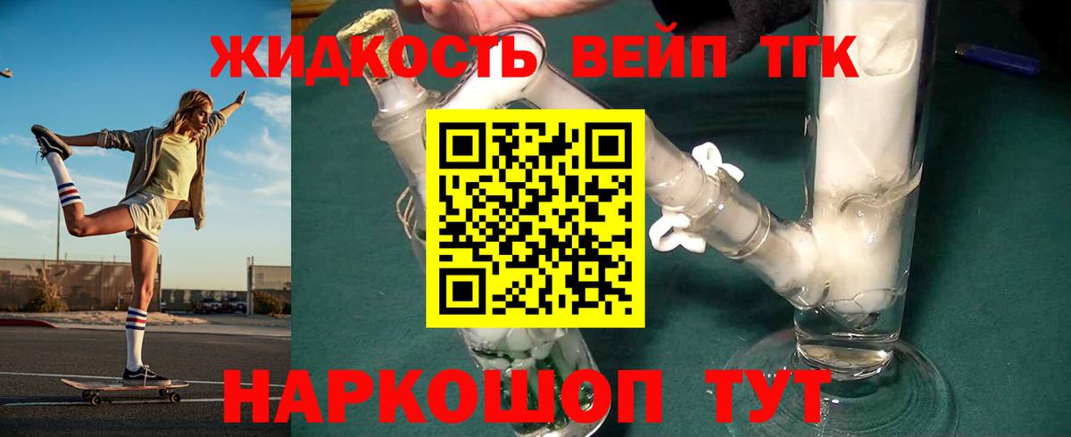 Дистиллят ТГК гашишное масло  Вход с VPN  Строитель 